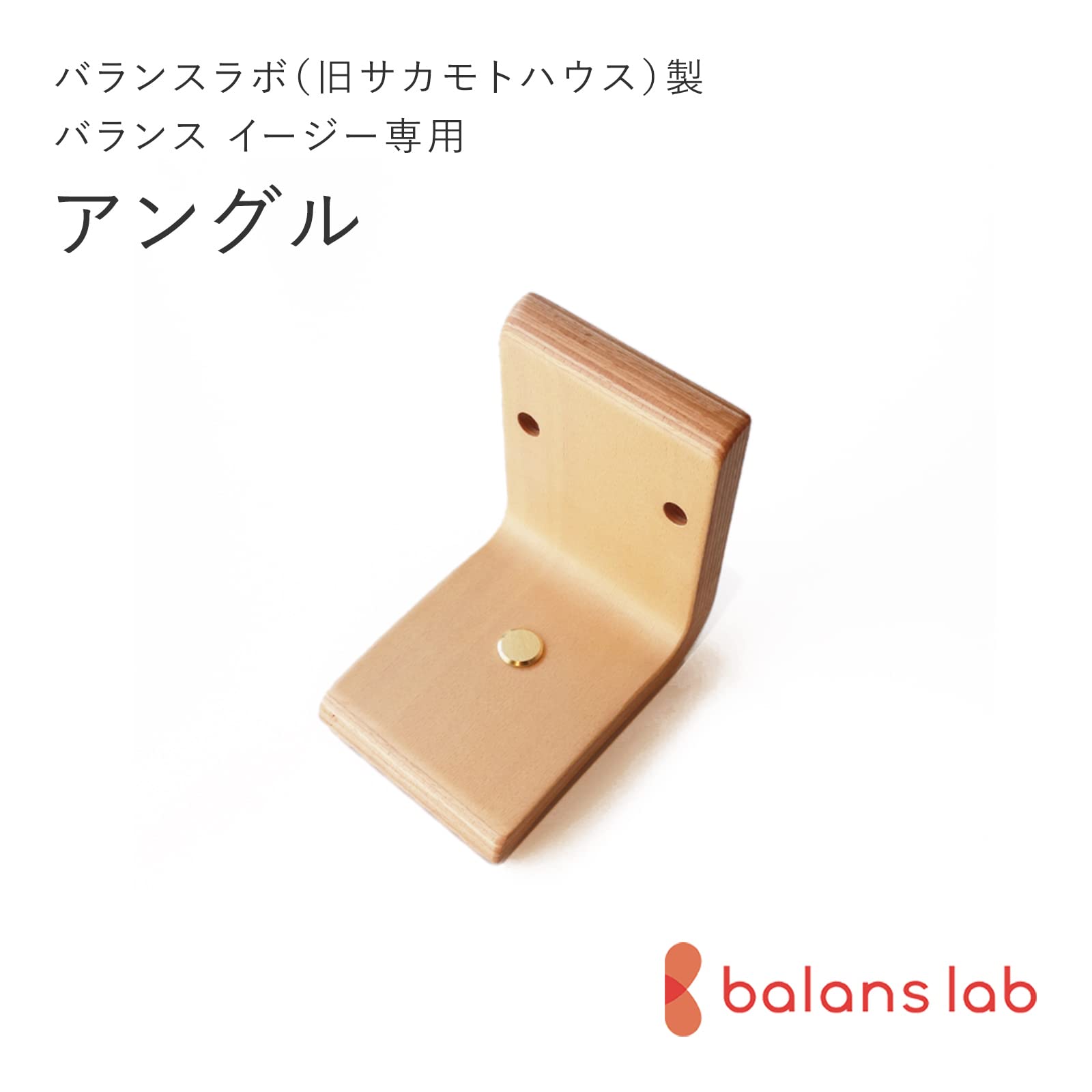 Amazon.co.jp: バランス イージー／部品 バランスラボ (旧サカモト