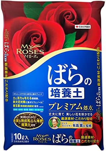Amazon 住友化学園芸 有島薫氏監修 マイローズばらの培養土 10l 4袋 用土 Amazon 住友化学園芸 有島薫氏監修 マイローズばらの培養土 10l 4袋 用土