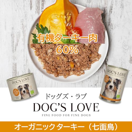 Dog's Love Hundefutter Nassfutter Bio Pute mit Amaranth, Kürbis & Petersilie (1 x 400g)