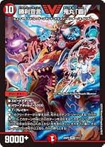 【未開封】デュエマ 限定 鬼丸「覇」Ver.・すごいぞリュウセイVer.セット 未開封】デュエマ 限定 鬼丸「覇」Ver.・すごいぞリュウセイVer