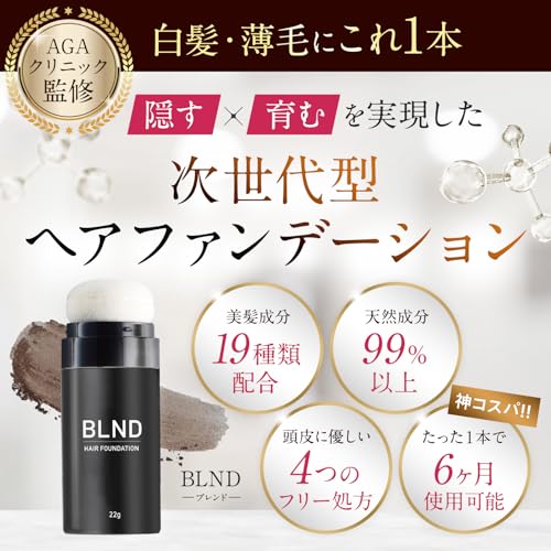 Gleon ヘアファンデーション 22g ダークブラウン