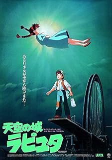 Laputa Castle in the sky V2 Studio Ghibli Inspired Movie Wall Art Poster Print A4 / A3 available framed unframed (A3 297 x 420mm)