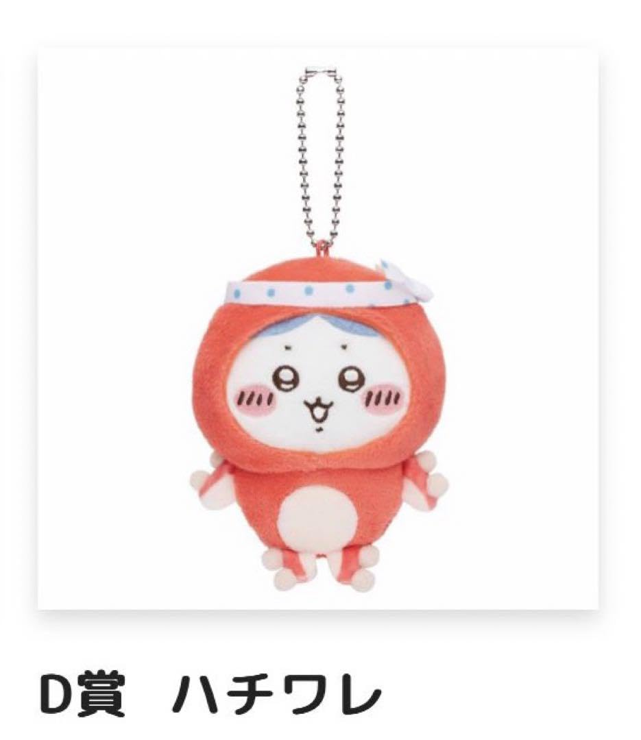 Amazon.co.jp: ちいか たこイカくじ ハチワレ D賞 ぬいぐるみ ちいか 