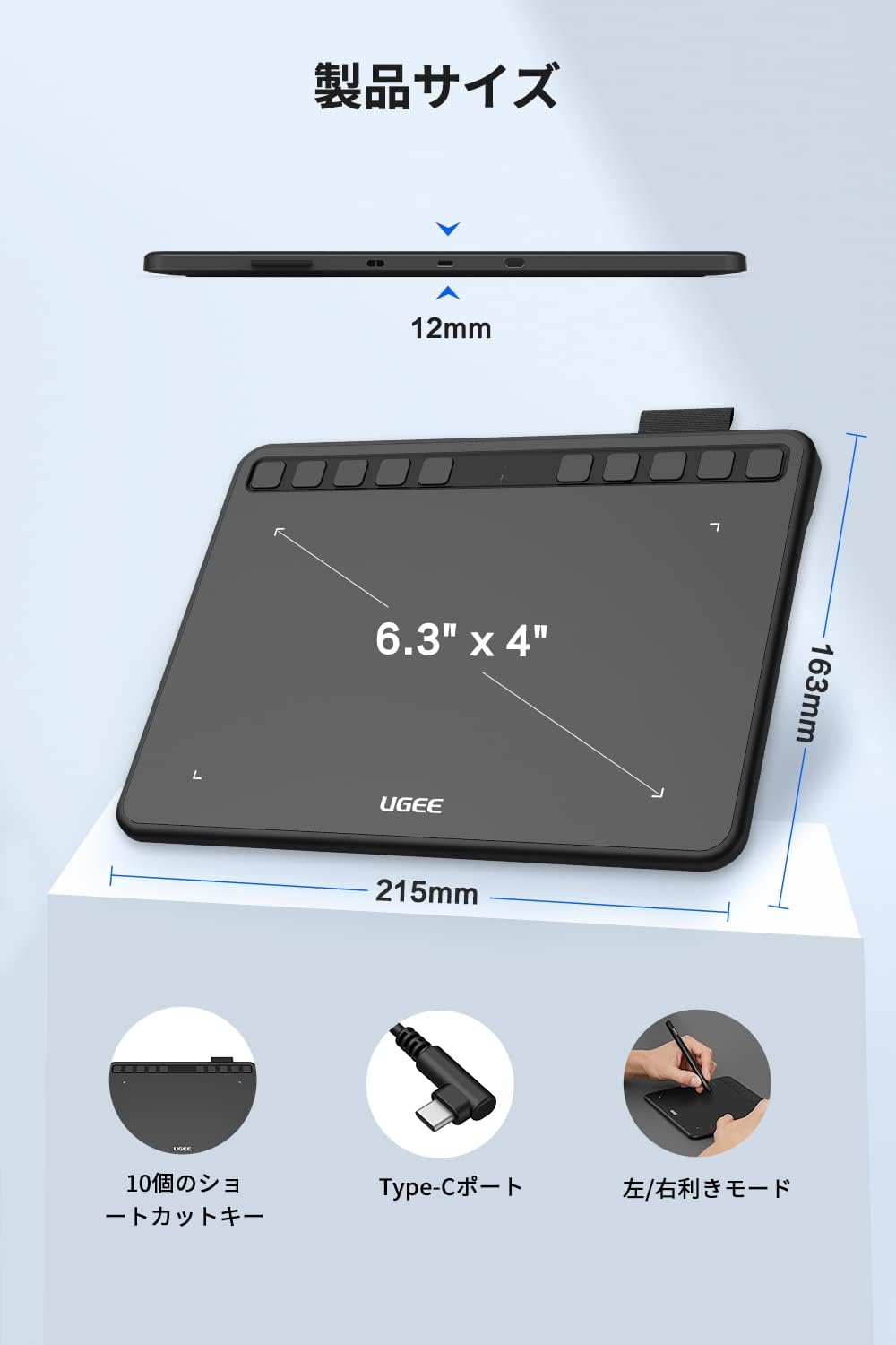 UGEE S640W tablet dimensions