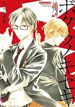 Amazon.co.jp: ボクラノキセキ 全巻