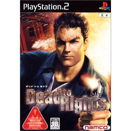 Dead to Rights デッドトゥライツ