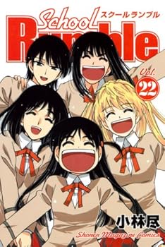 School Rumble Vol. 22 - Book #22 of the School Rumble