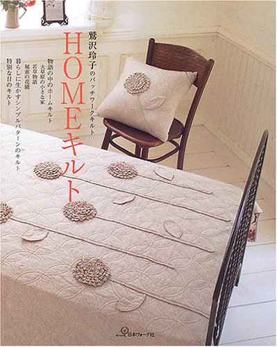 鷲沢玲子の作品一覧・新刊・発売日順 - 読書メーター