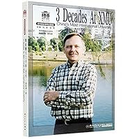 3 Decades At XMU 7561581157 Book Cover