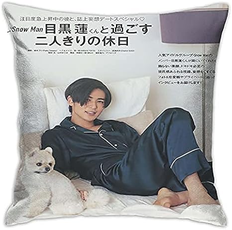 目黒 蓮 めぐろ れん Meguro Ren 抱きしめる枕カバー両面印刷枕カバー クッションカバー ソファー オフィス 車 インテリア 人気 部屋 柔軟 おしゃれ正方形 45cm 45cm応援グッズ 写真 クッションカバー オンライン通販