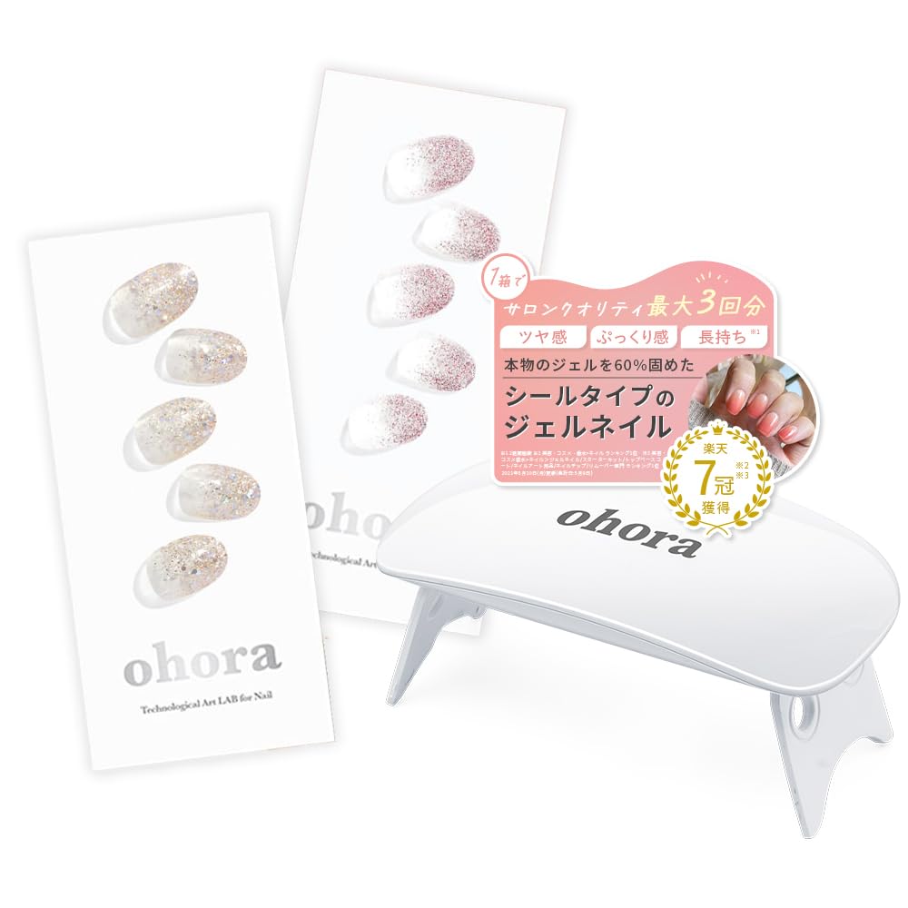 Amazon | 【ジェルランプ付きセット】ohora 公式 ランプフリー セット