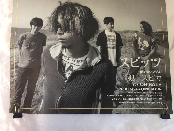 Amazon.co.jp: スピッツ 19thシングル 『楓 スピカ』ポスター ポスター