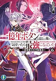 スコ速 ネット小説まとめ 原作を知らなくても面白かった二次小説 その２