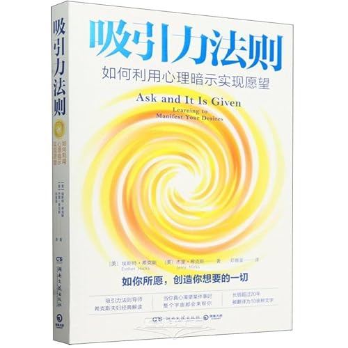 Ask and It Is Given: Learning to Manifest Your Desires