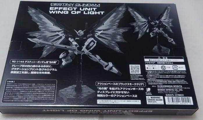 RG 1/144 デスティニー チタニウムフィニッシュ 拡張エフェクトセット光の翼
