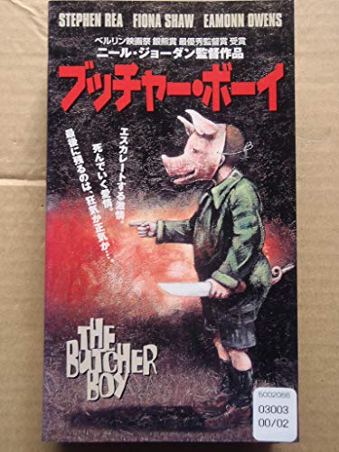 ブッチャー・ボーイ【字幕版】 [VHS]