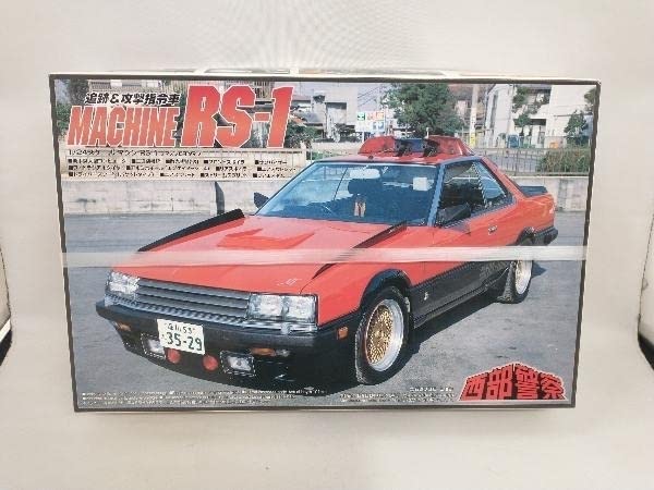Amazon | 現状品 プラモデル アオシマ 1/24 マシン RS-1 西部警察 No.2