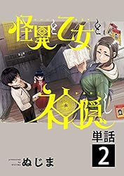神さまにちからをもらったはなし 全10巻 51AGDp45seL._AC_SY200_QL15_.jpg