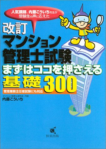 Amazon.co.jp: 内藤 こういち: 本、バイオグラフィー、最新