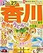るるぶ香川 高松 琴平 小豆島 直島'27 (るるぶ情報版)