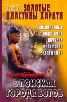 Hardcover Zolotye plastiny Kharati [Russian] Book