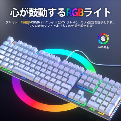 iClever ゲーミングキーボード 赤軸 メカニカル キーボード 日本語配列 有線 フルサイズ 112キー 全キーロールオーバー カスタマイズ RGB バックライト ゲーム/オフィス用 パソコンキーボード Windows対応 G07 (ホワイト)