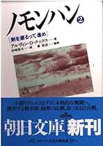 Amazon.co.jp: アルヴィン・D. クックス: 本