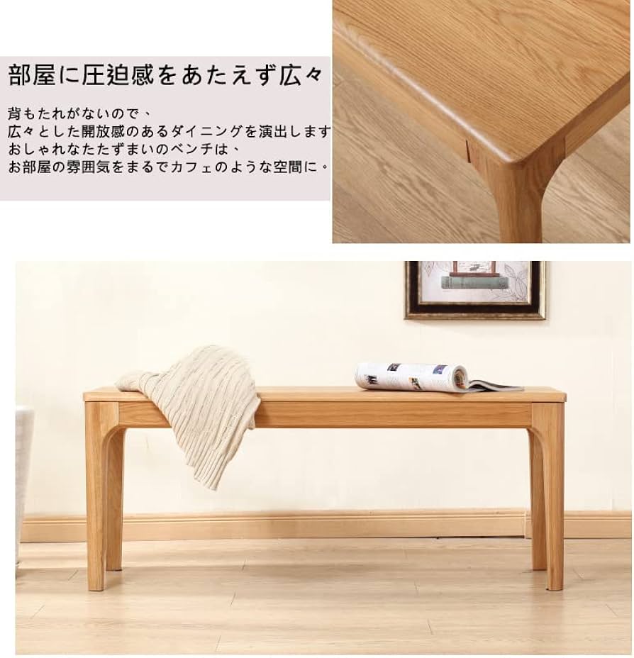 ナチュラルウッド ベンチ いまだ家具　IMADA　日本製 Amazon.co.jp: MU RONG ダイニングベンチ アメリカオークウッド