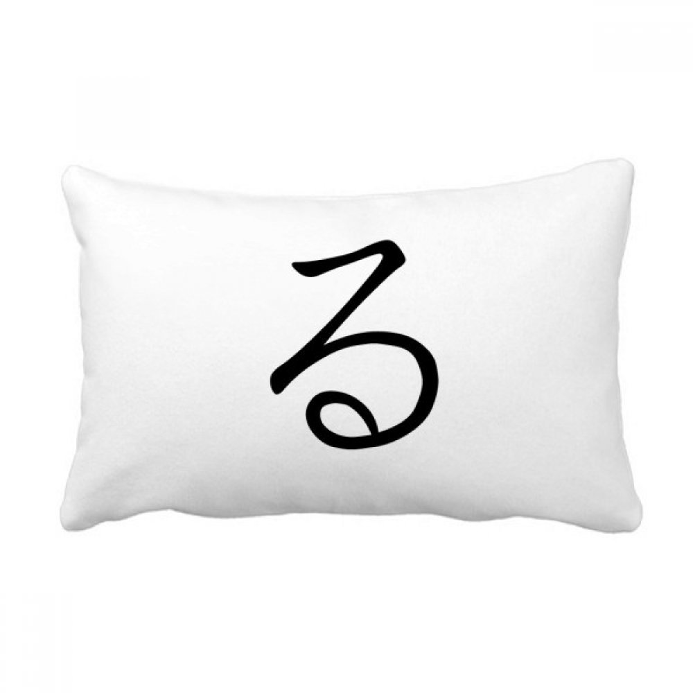 Coussin lombaire hiragana japonais RU soulagement dos déco canapé salon