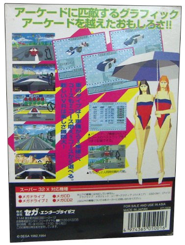 バーチャレーシング デラックスの関連画像1