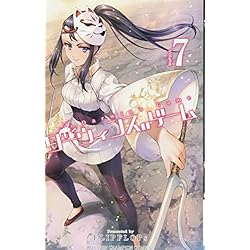 ダーウィンズゲーム 1巻から22巻 Amazon.co.jp: ダーウィンズゲーム (1) (少年チャンピオン