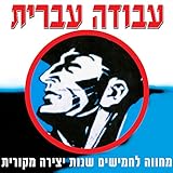  Yesh Lecha Shemesh