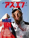 AS＋F（アズエフ）2003年9月号 [雑誌]