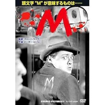 フリッツ・ラング映画「口紅殺人事件」DVD Amazon.co.jp: セルDVD「口紅殺人事件」ダナアンドリュース