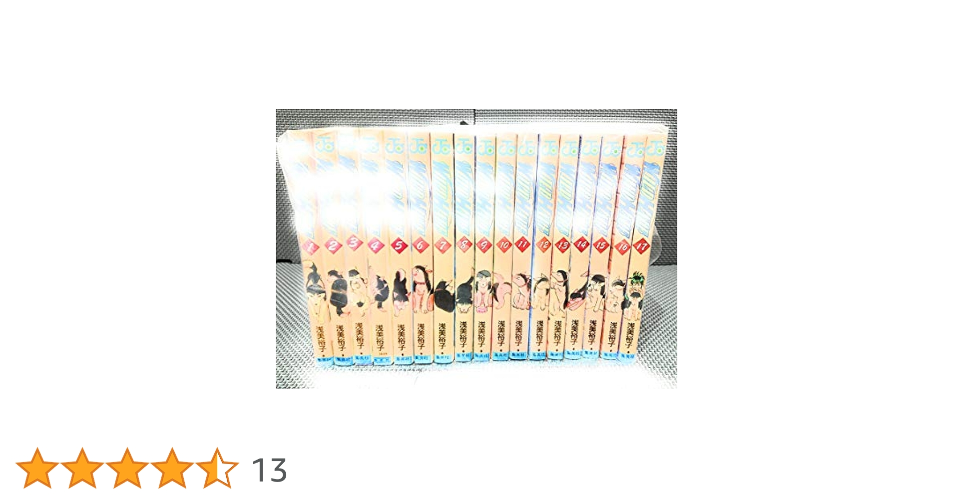 WILD HALF(ワイルドハーフ) 全17巻(計17冊) ジャンプコミックス