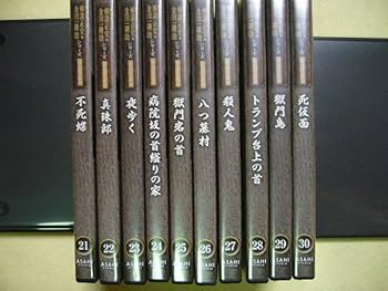 Amazon.co.jp: DVD 横溝正史&金田一耕助シリーズDVDコレクション 全55