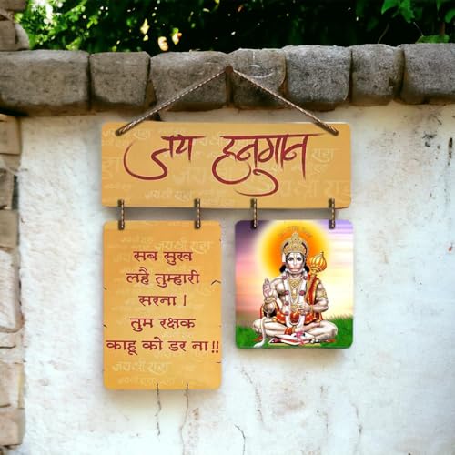 Image of Capio Art Wooden Wall Hanging Decoration Items for Home Decor | Mdf Art for Living Room & Bedroom | Decorative Item for Office & House | Gifts Modern Wood Hanger - Jai Hanuman