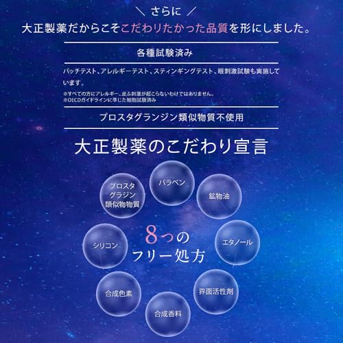 大正製薬 まつげ美容液 3D edge master の商品画像 5