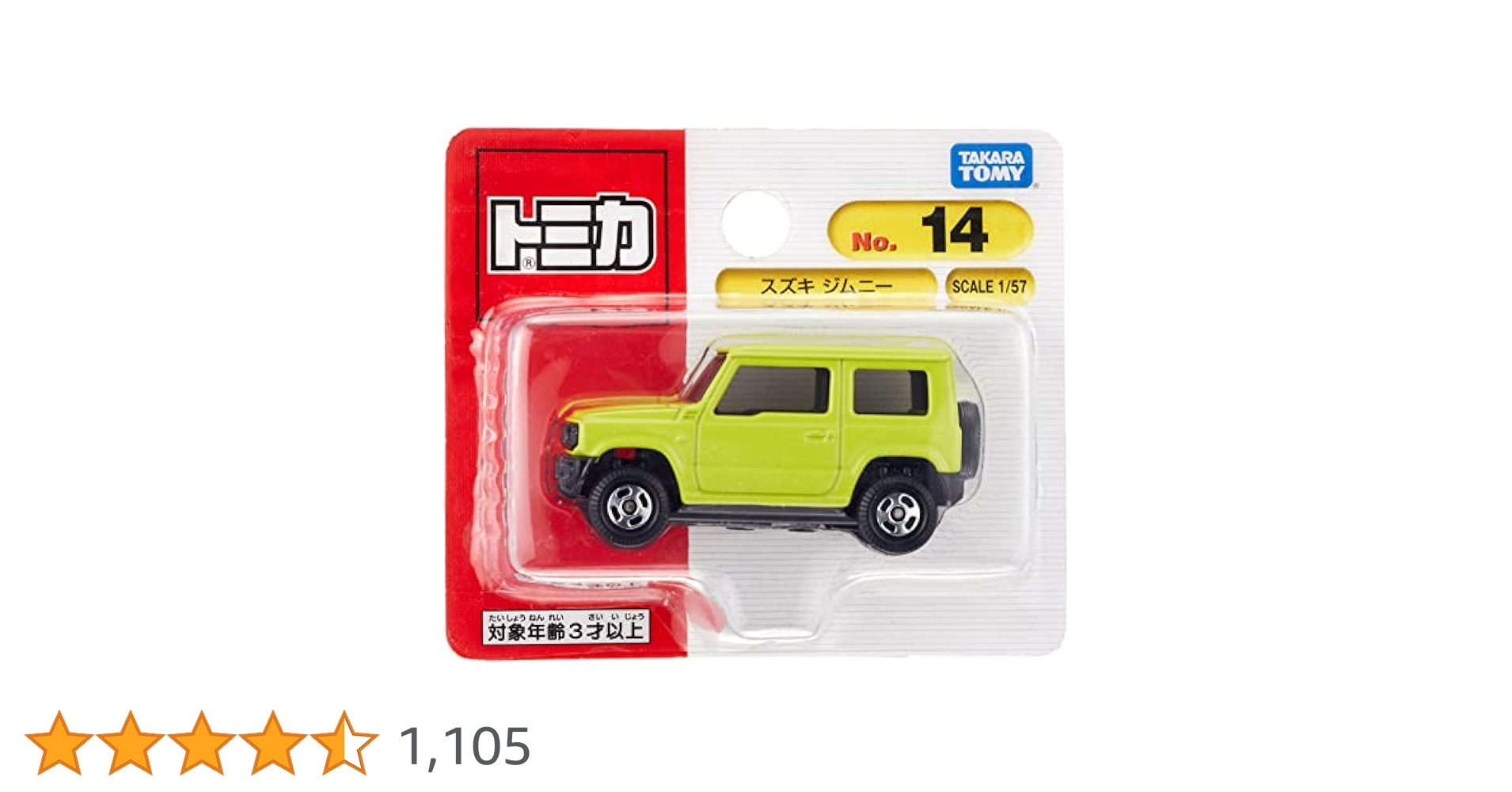 トミカ　ミニカー　車 Amazon.co.jp: タカラトミートミカプレミアム unlimited 09 湾岸