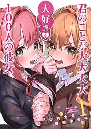 可愛いだけじゃない式守さん(18) (KCデラックス) | 真木 蛍五 |本