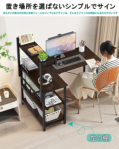 Aka Supaku l字デスク pcデスク L字 ゲーミングデスク 机 幅120cm ラック付きデスク L字型 パソコンデスク 総耐荷重235kg モニターアーム取付対応 棚板高さ調節可能 左右入替え 収納ラック付き 作業 在宅勤務 書斎 ウォールナット