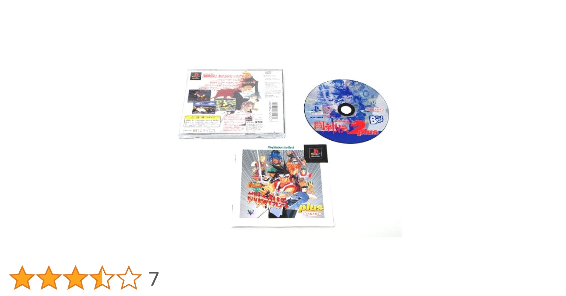 ［ＰＳ］闘神伝２ｐｌｕｓ ゲオ公式通販サイト/ゲオオンラインストア【中古】闘神伝