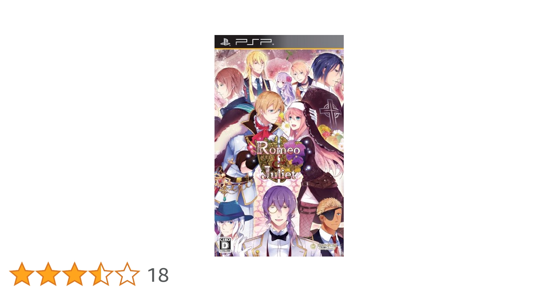 Amazon.co.jp: ロミオ&ジュリエット - PSP : ゲーム