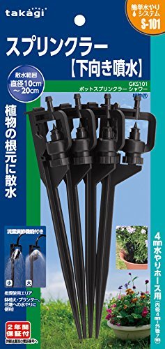 Amazon | タカギ(takagi) 自動水やり パーツ ポットスプリンクラー