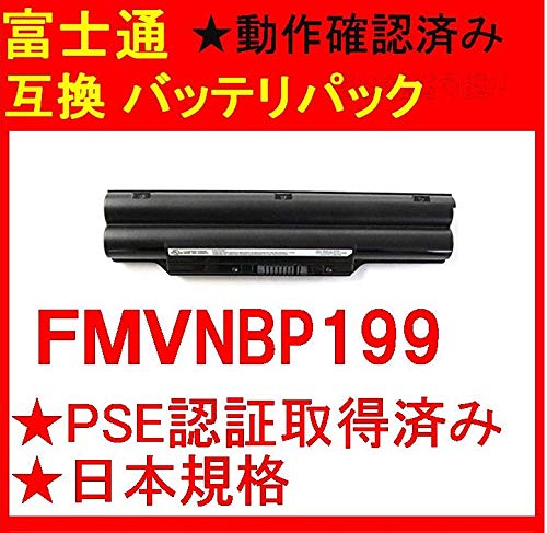 Amazon | 【Amazon.jp限定】 富士通 内蔵バッテリパック FMVNBP199
