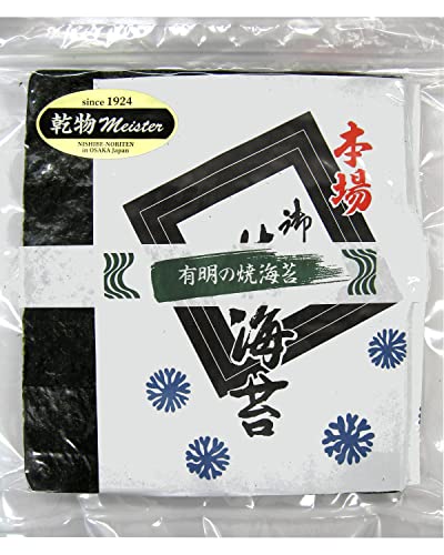 佐賀県有明海産初摘み 焼のり 全型50枚入