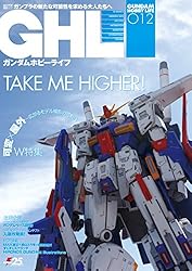 ガンダムホビーライフ 022 (電撃ムック) | ホビーWEB編集部 | 趣味