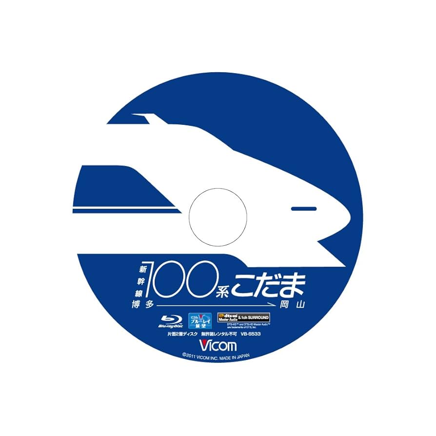 ビコム ブルーレイ展望 新幹線100系こだま 博多~岡山(Blu-ray Disc) g6bh9ry Amazon.co.jp: ビコム ブルーレイ展望 新幹線100系こだま 博多