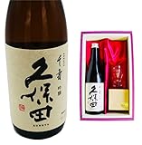 名入れ 日本酒 ギフト 