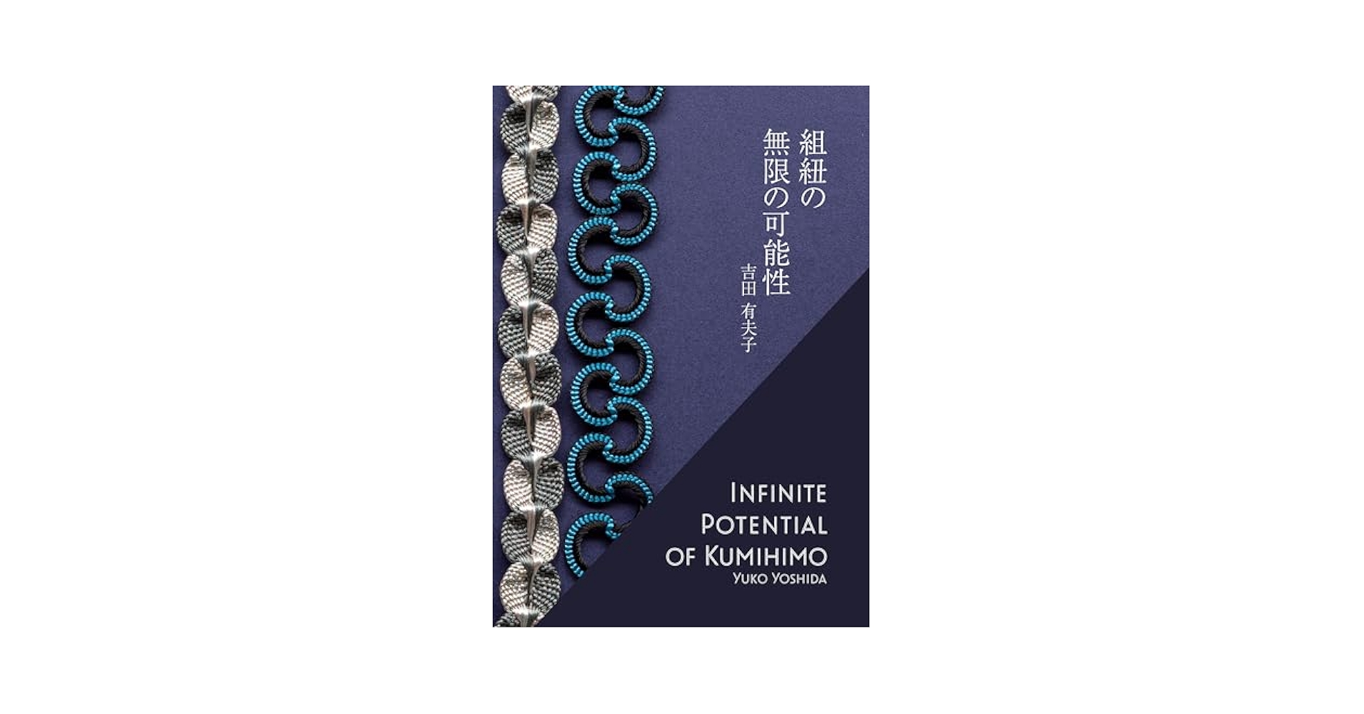 ☘️【匿名配送・送料無料】　making kumihimo 組紐　くみひも　洋書 ☘️【匿名配送・送料無料】 making kumihimo 組紐 くみひも